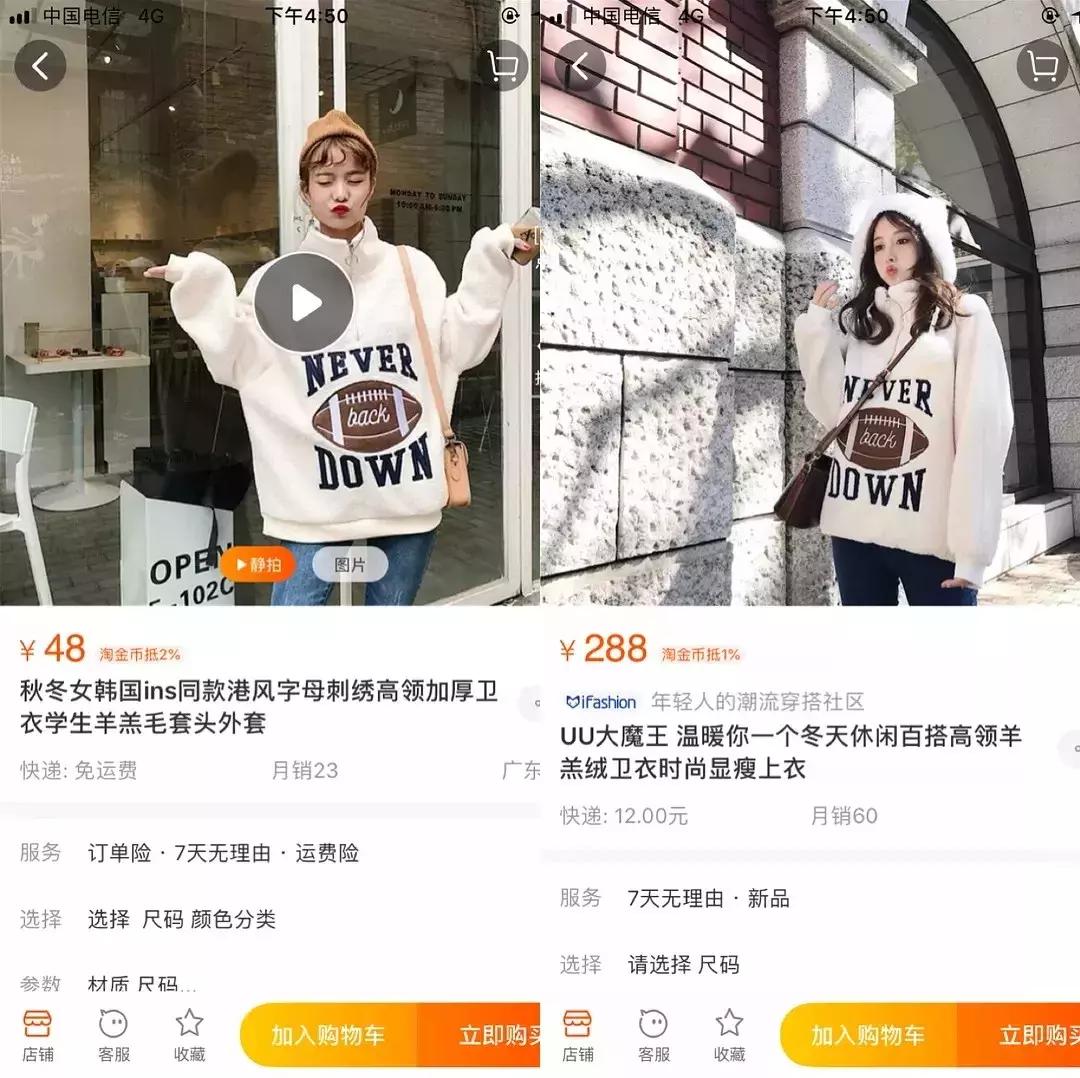 同一件衣服网上卖的价格不一样,网红店衣服真相