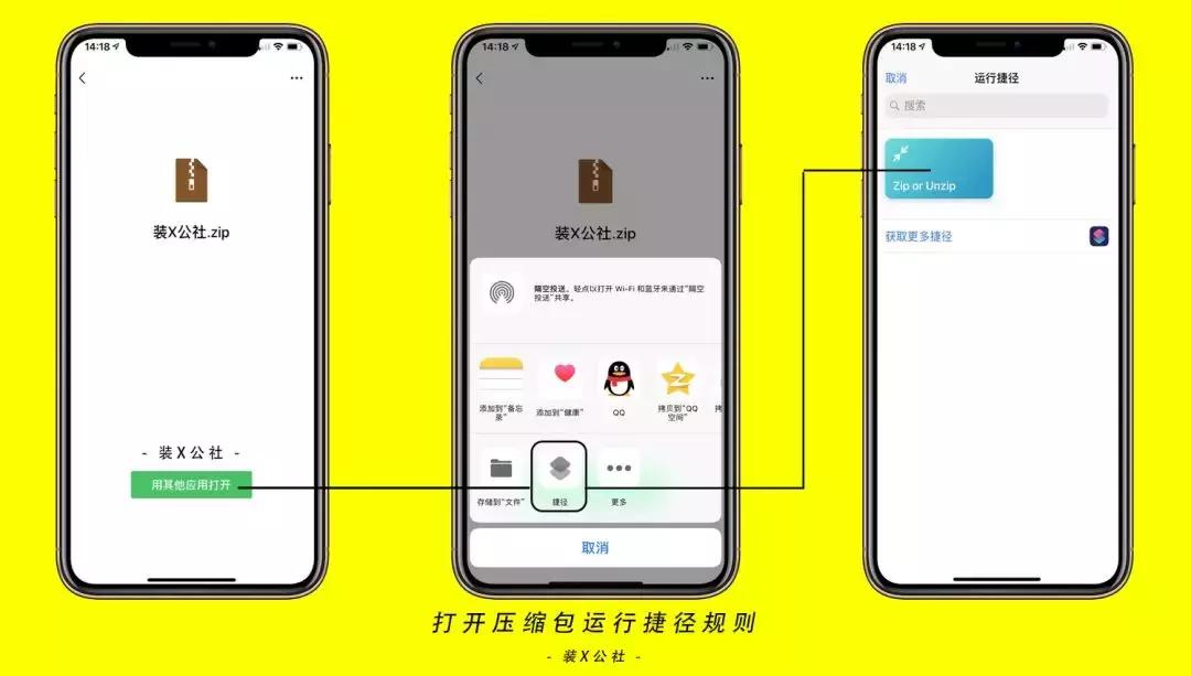 iphone自带压缩与解压文件功能,iphone如何查看压缩包文件