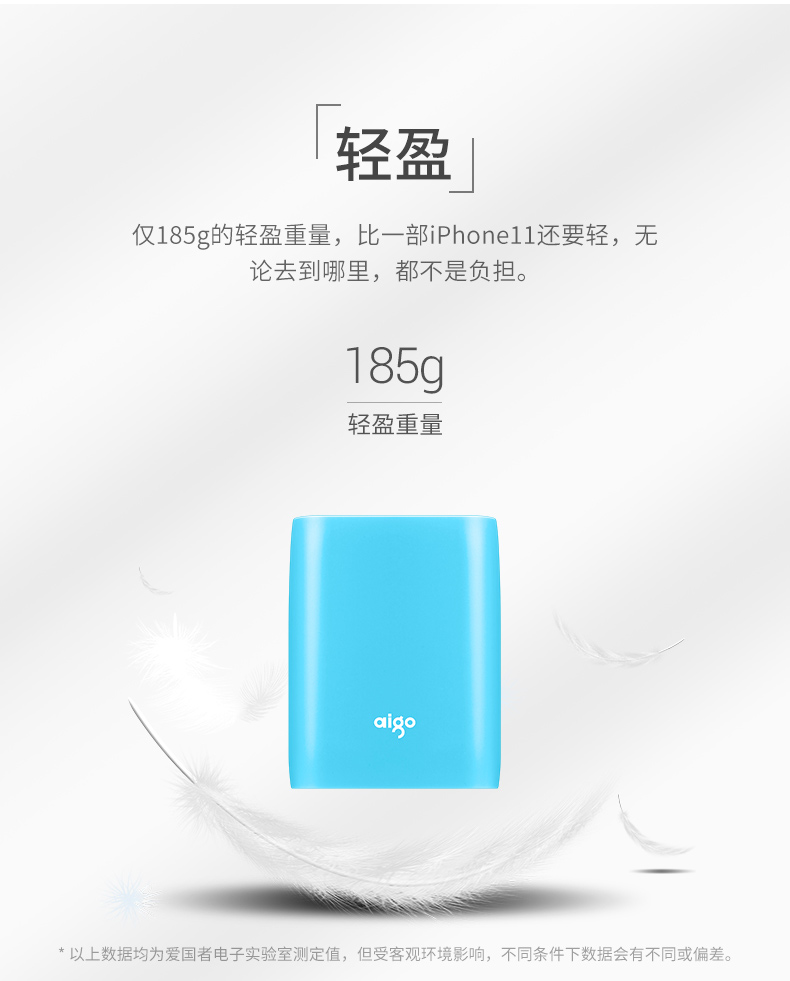 爱国者aigoyogom100静音版,aigo爱国者小巧10000移动电源