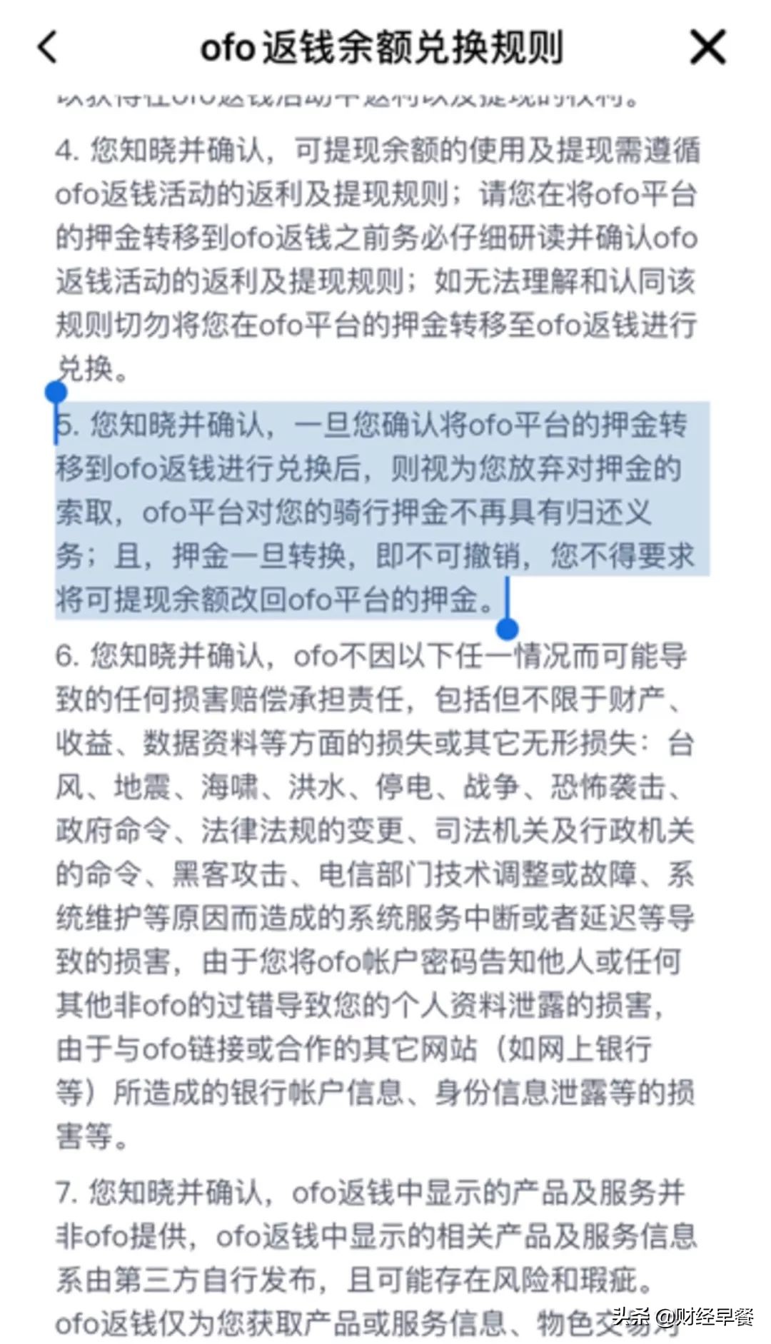 ofo小黄车退199押金得多久,ofo共享单车退押金199用什么方法