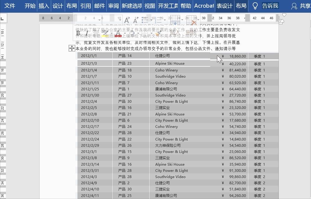 word文档表格整体偏右,为什么word复制之后整体偏右