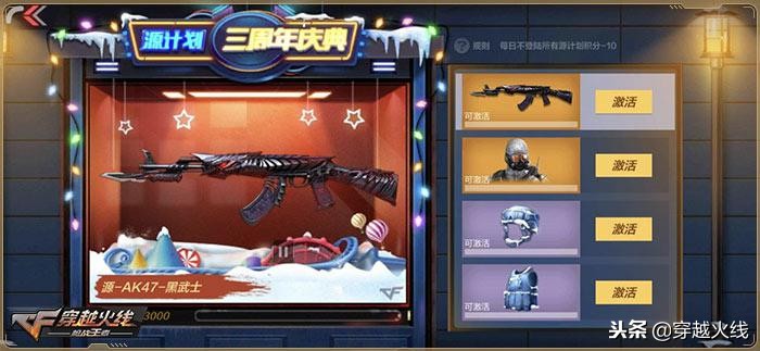 cf手游免费领永久神器具体活动,cf手游最新活动兑换码2023