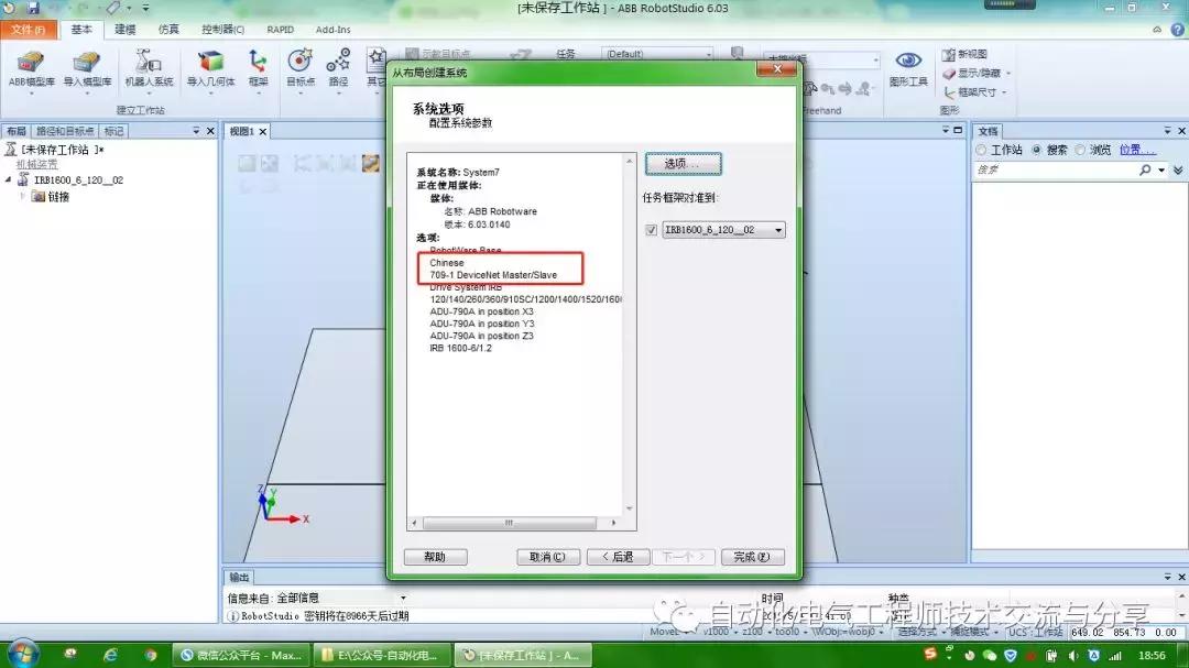 abb工业机器人编程与操作教程,abb喷涂机器人离线编程视频教程