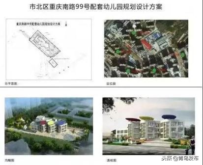 2021年学区房迎来新变化,2020年重点学校学区房政策