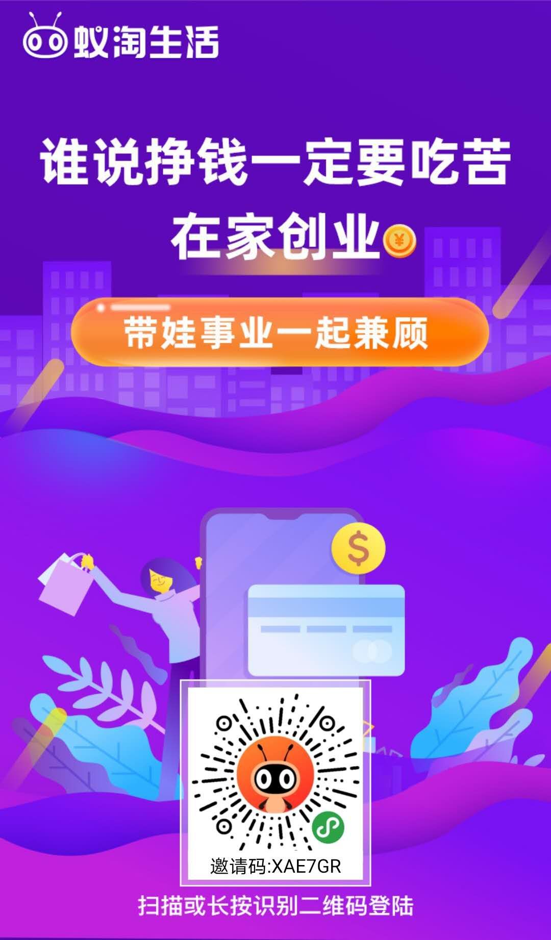 蚁淘生活免单怎么弄 (如何利用蚁淘生活赚钱)