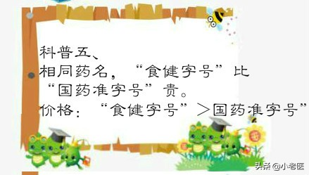 药价有何玄机,药贵药便宜有玄机吗