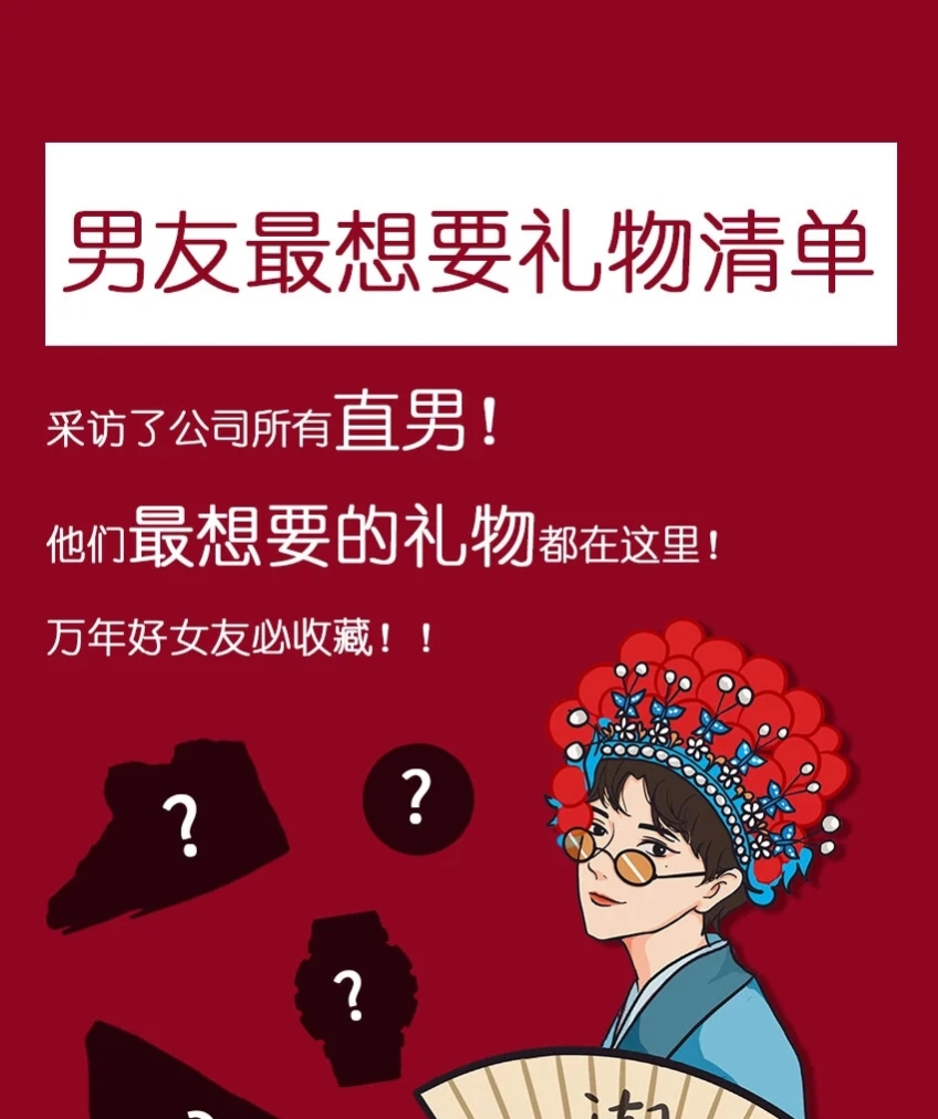 送男生七夕礼物送什么礼物,七夕送什么实用礼物给男友