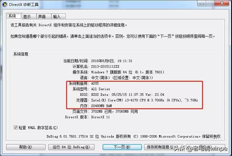 用什么方法查看电脑配置比较准确,有哪些方法查看电脑配置信息