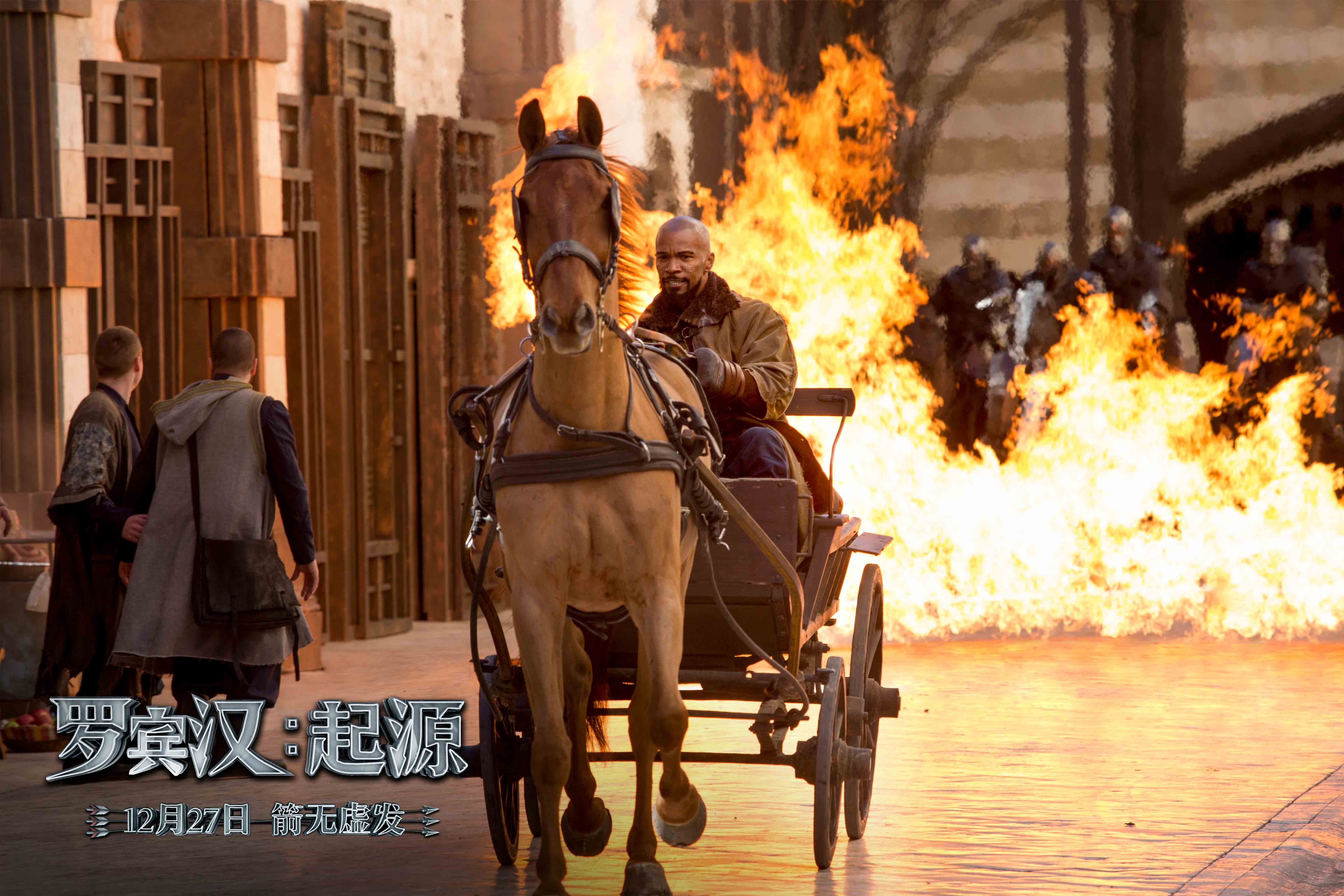 逆袭*片爽**《罗宾汉:起源》:弓箭版“王牌特工”+马车版“速激”