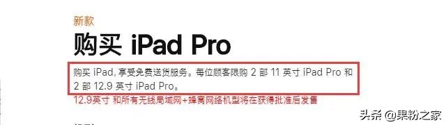 苹果手机购买限购,iphone新品限购