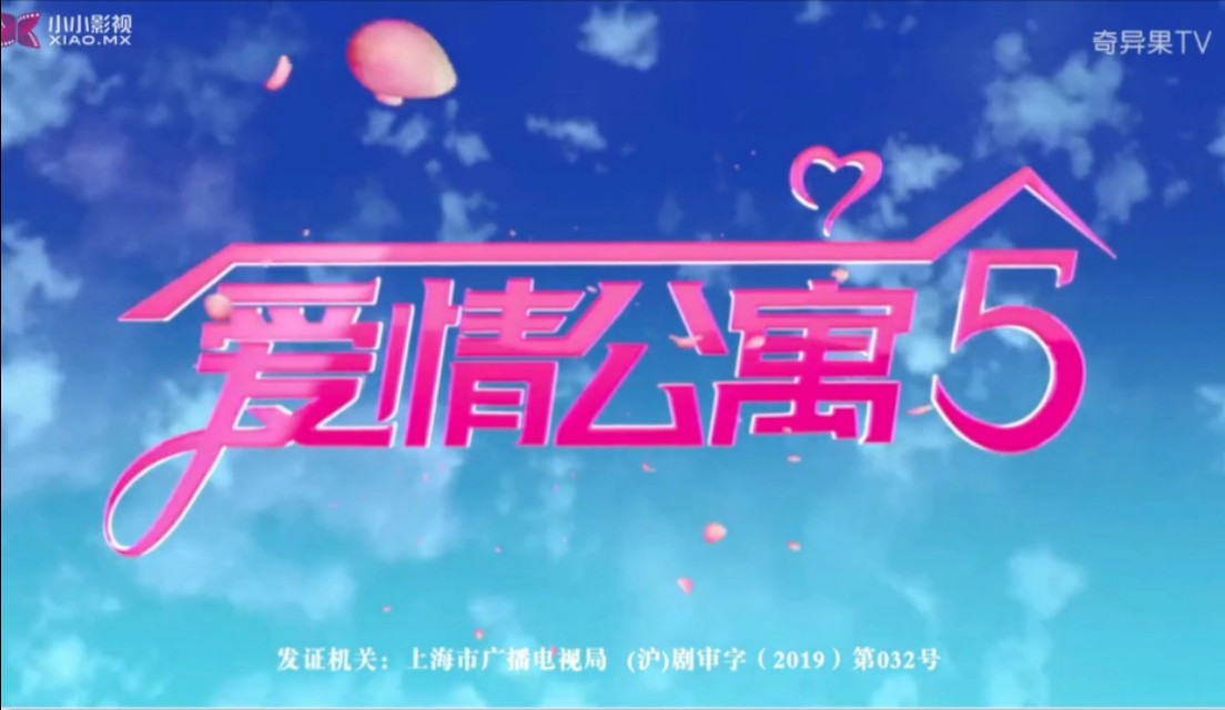 《爱五》完结，也让我们知道了何为曲终人散的寂寞