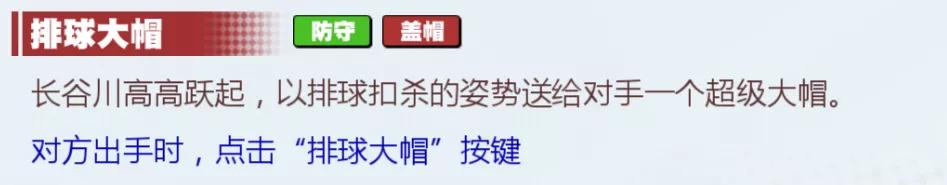 灌篮高手长谷川一志好玩儿吗,灌篮高手手游长谷川一志