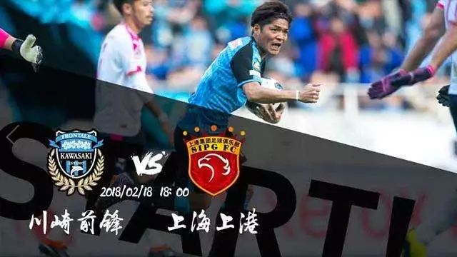 上港川崎前锋分析2019,川崎前锋vs恒大视频