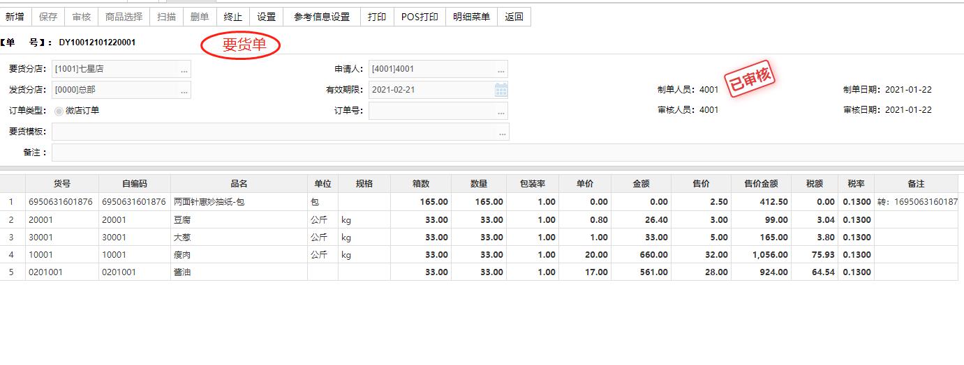 鎬濊繀eshop鎬庝箞娣诲姞璐у搧,鎬濊繀eshop5鏈嶈绠＄悊绯荤粺鏁欑▼