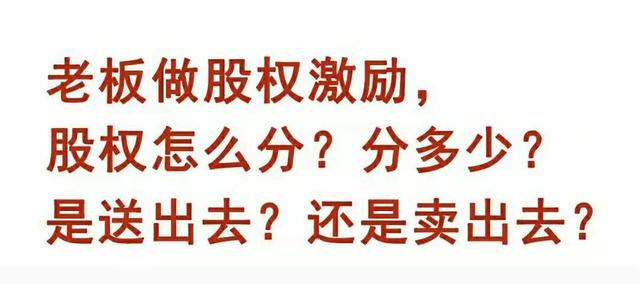 企业要员工融资入股可靠吗,企业通过股权激励留住人才