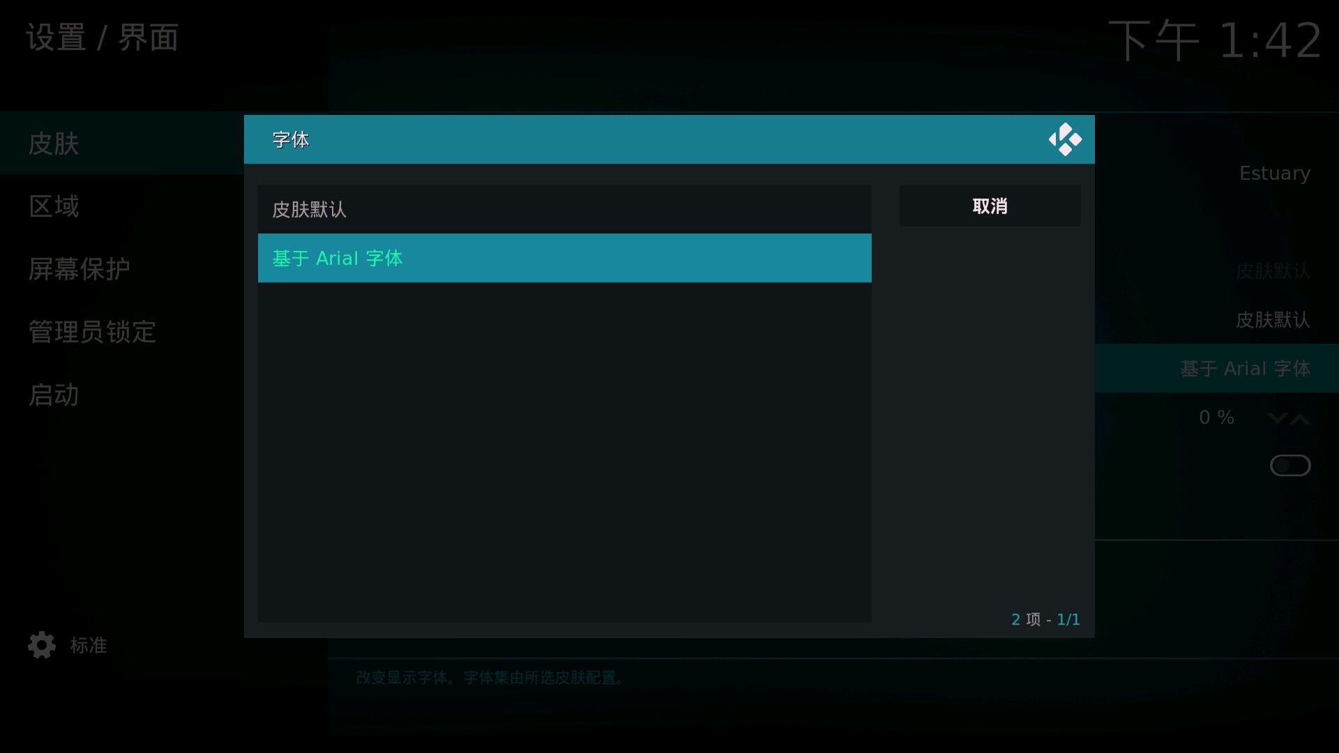 「安卓TV」家庭影音串流平台：威联通TS-251D部署KODI+PLEX