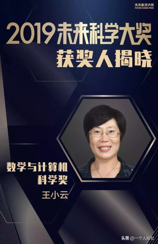世界顶级密码专家王小云,中国破译密码女专家王小云