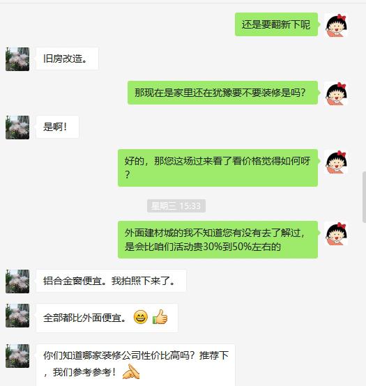 网友花5万冲上热搜,新房断桥铝门窗踩坑