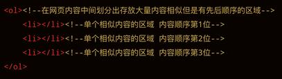 html基本标签怎么创建,html快速入门常用标签使用