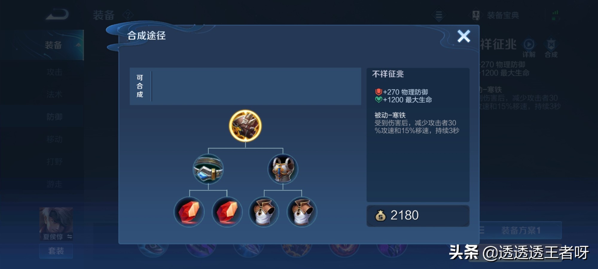 新赛季夏侯惇不死流打法,不死流夏侯惇出装游走