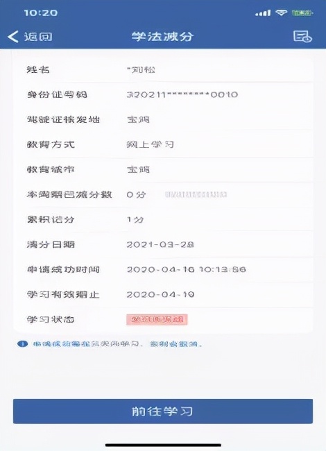 微信苏州学法减分操作流程,学法减分从哪里申请入口