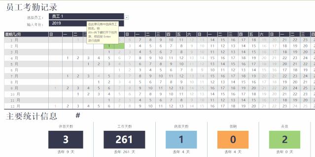 如何做一个炫酷的考勤表,最简单员工考勤表图片