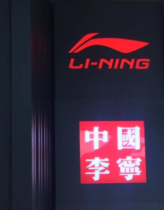 鸿星尔克的热搜怎么让李宁陷入风口浪尖?背后的问题让人感到悲哀