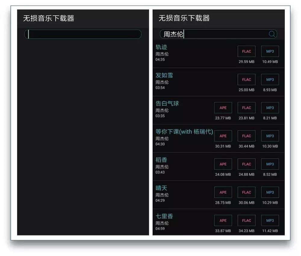 分享音乐的app,可以分享的免费听歌软件