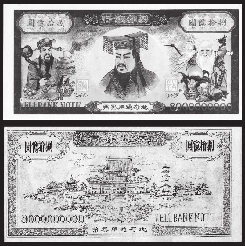 烧纸钱给活人有什么后果,阴间烧纸会通货膨胀吗