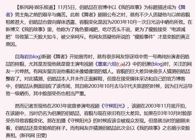 从“美少年”到“蜡像人”，他经历了什么，那场意外该怪谁呢？