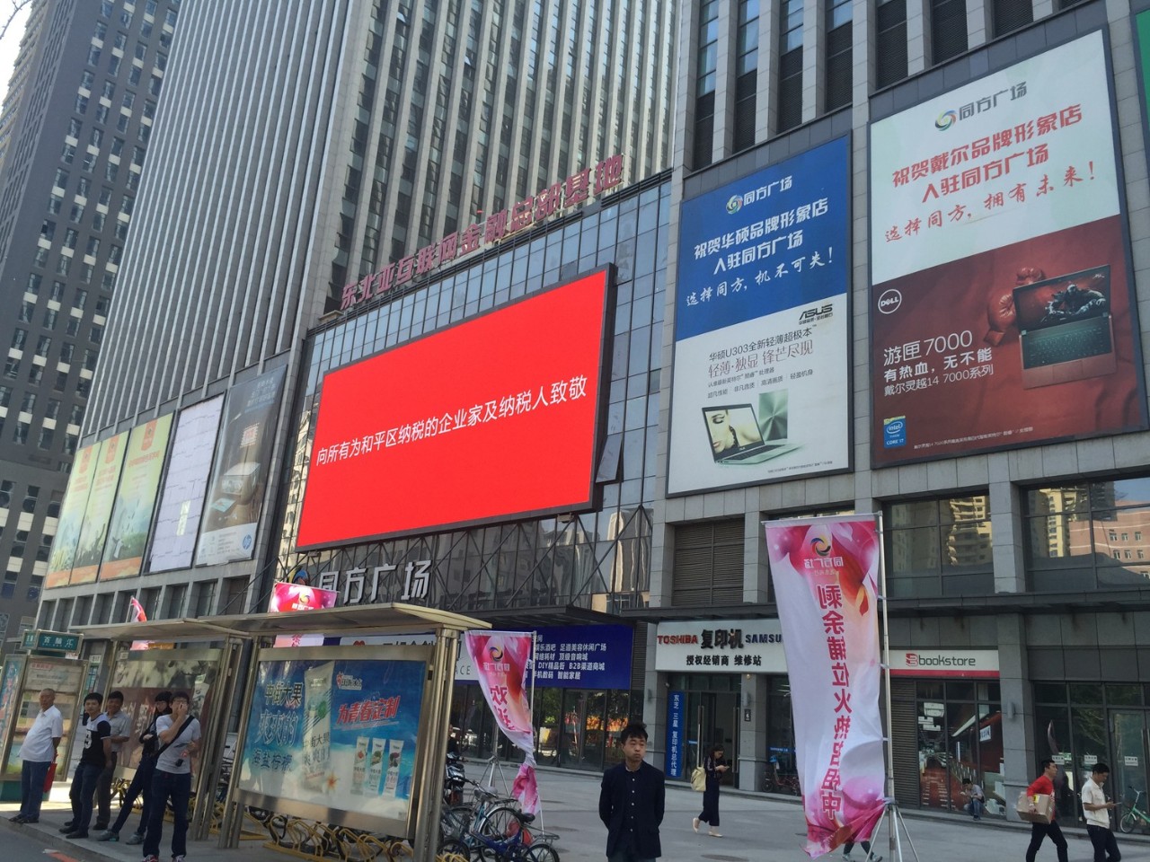 多年未下房证，今天才知因为有房子被保全——沈阳同方广场后续