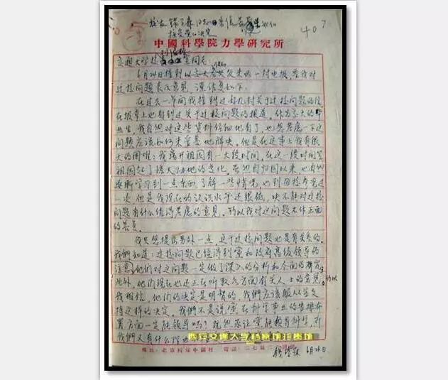 钱学森上海交大试卷图片,钱学森的成绩有多厉害