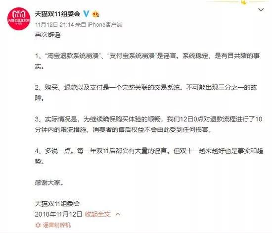 淘宝退款系统崩溃了,淘宝支付宝网络崩溃怎么办