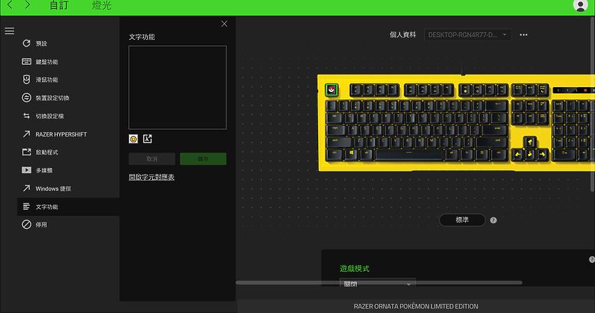 可爱征服RazerXPokemon联名限定配件套装体验