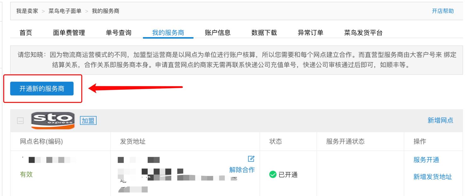 闲鱼如何一键开启24小时发货,闲鱼爆单后怎么一键快速发货
