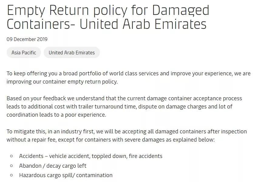 东莞国际物流漕帮最新各大船公司THC等费率调整和停航通知汇总