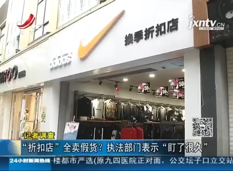 这类店里都是假货!男子在折扣店买了双运动鞋,没想到脚都烂了!