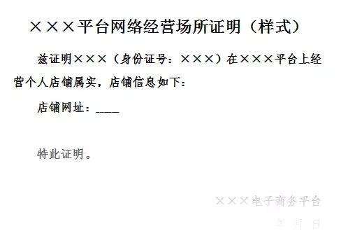 江门办理电商营业执照,江门电商营业执照代办