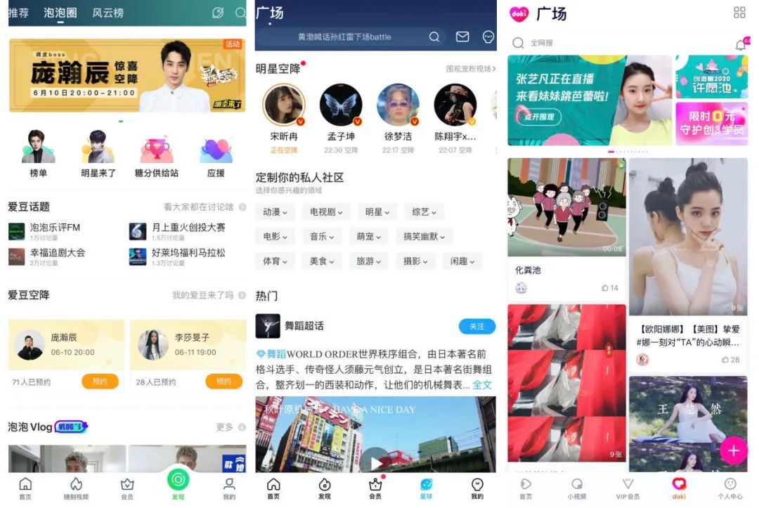 粉丝们都在哪里看八卦,粉丝们都是在哪里看到的明星日常