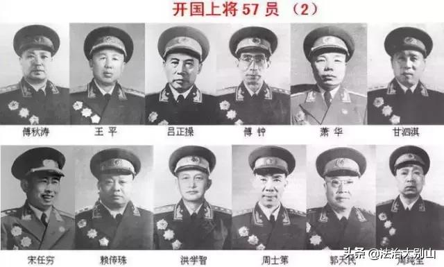 建*党**节，分享十大元帅五十七上将照片，你都见过吗?太珍贵了！