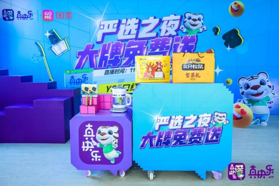 国美真快乐app招商入驻,国美真快乐平台招商