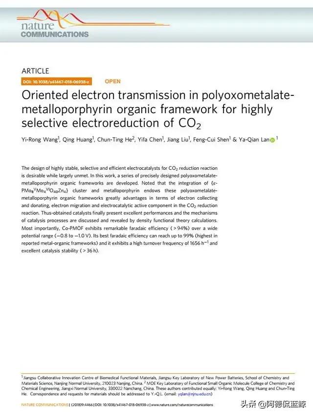 南京师范大学2018年度十项主要科研进展
