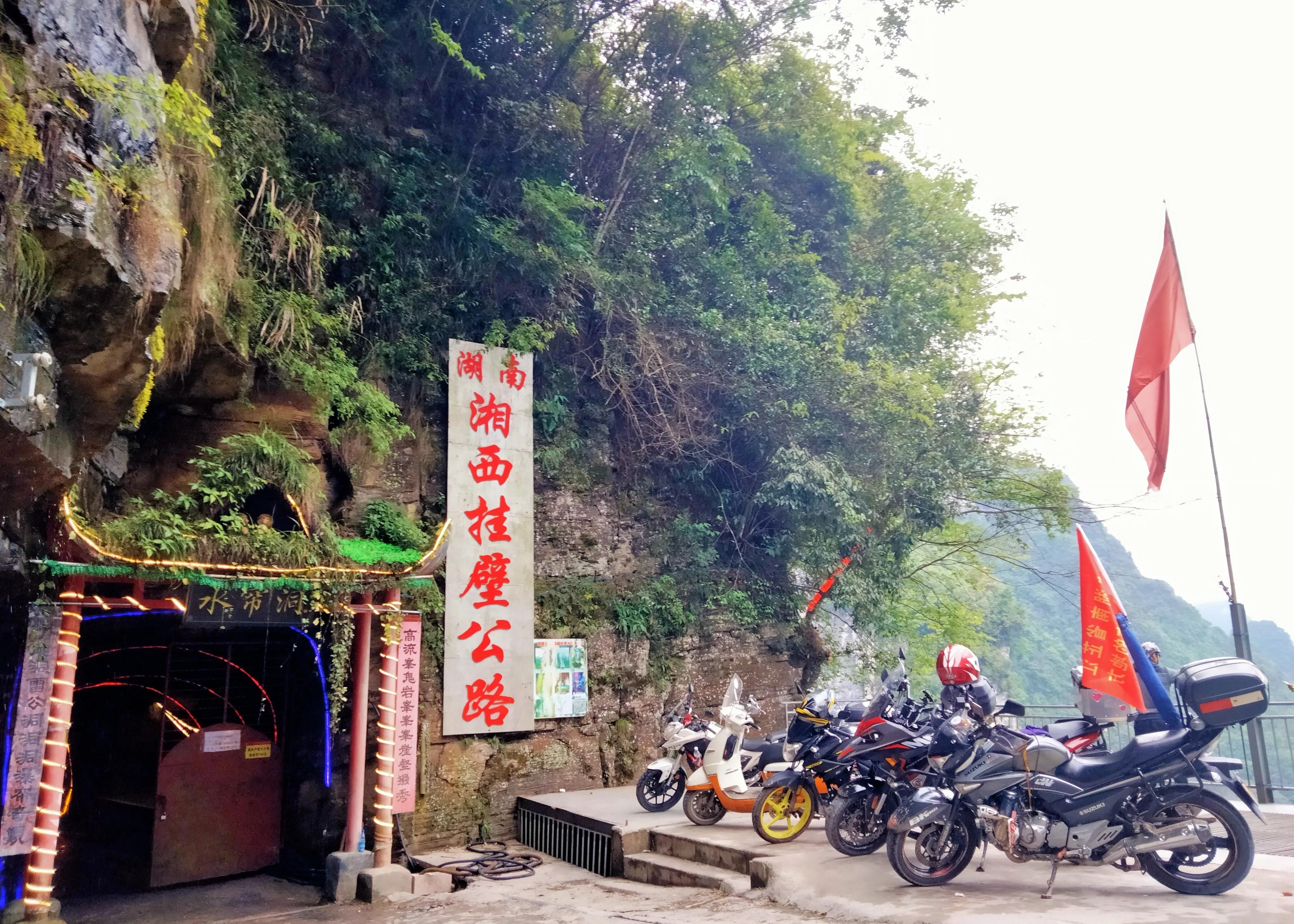 运动老乡（69）五人摩途挂壁公路历奇境