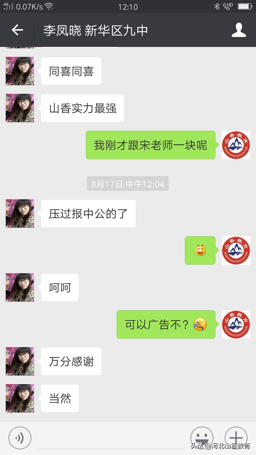 沧州山香教育官网,山香教育教师考编培训班怎么样