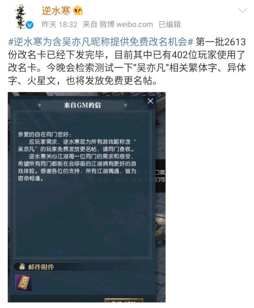 逆水寒和传统武侠哪个好,逆水寒与自己实力相仿的十位侠客