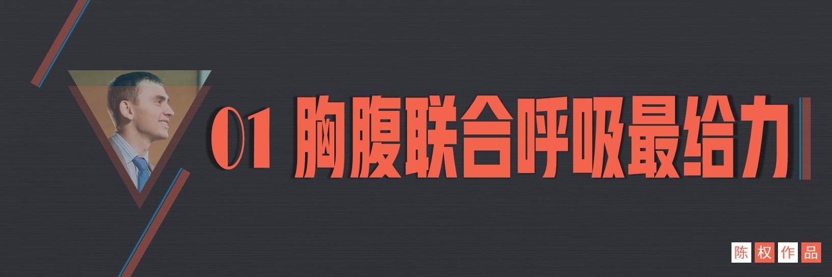 演讲时呼吸困难是什么原因,演讲为什么会中气不足