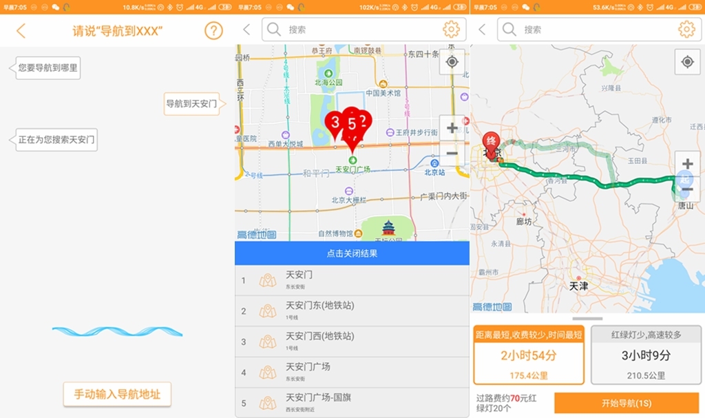 多种黑科技加入,只为驾驶更安全-欧果G2智能行车助手体验