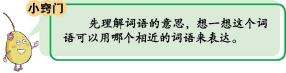 最新部编版四年级语文上册知识点,部编版语文四年级上册知识点总结