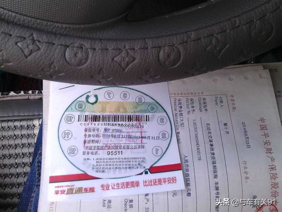 车险改革后怎么买最划算2021,太平洋保险车险怎么买最划算