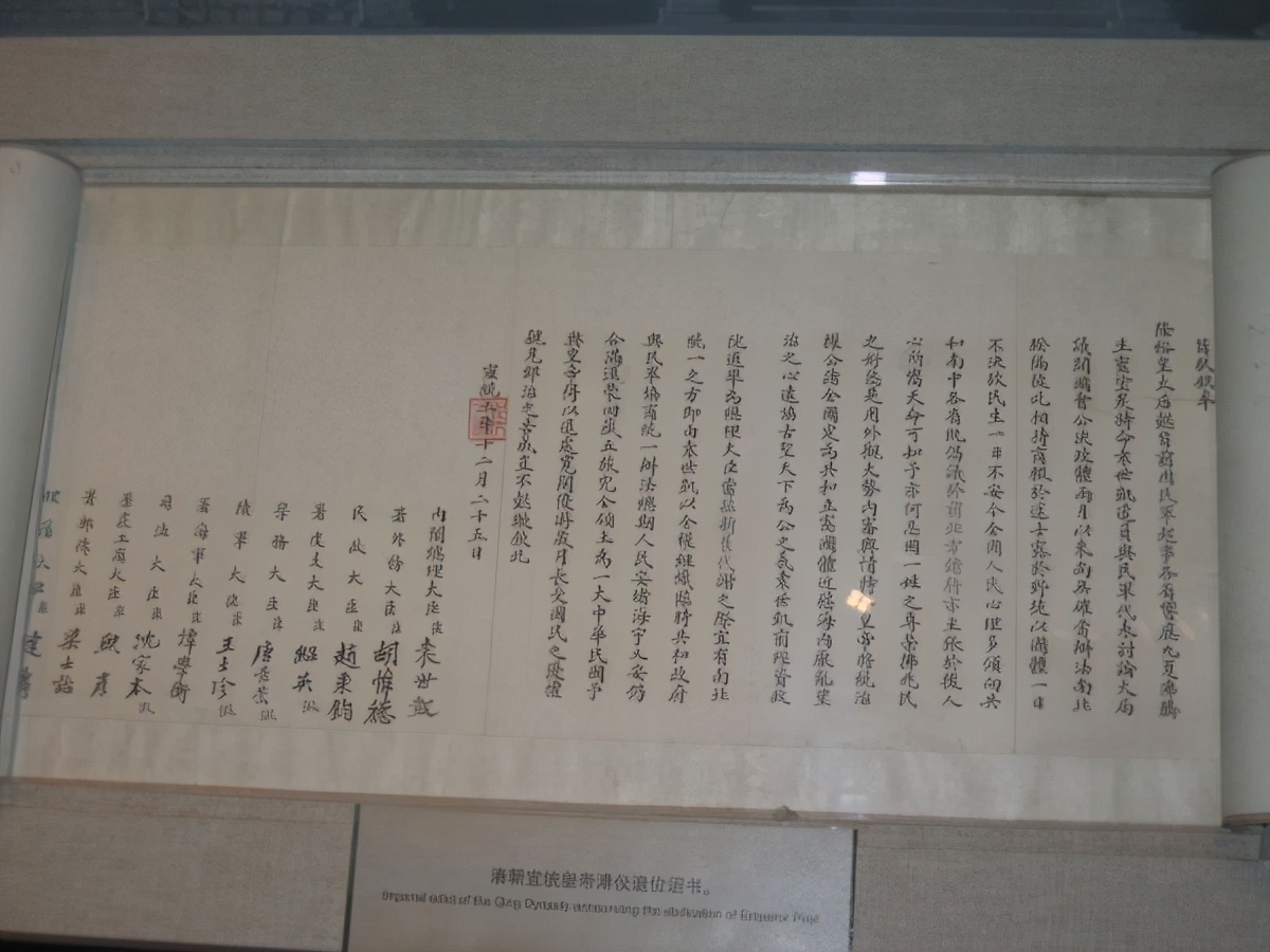 清朝作为中国历史上最后一个王朝是怎么灭亡的